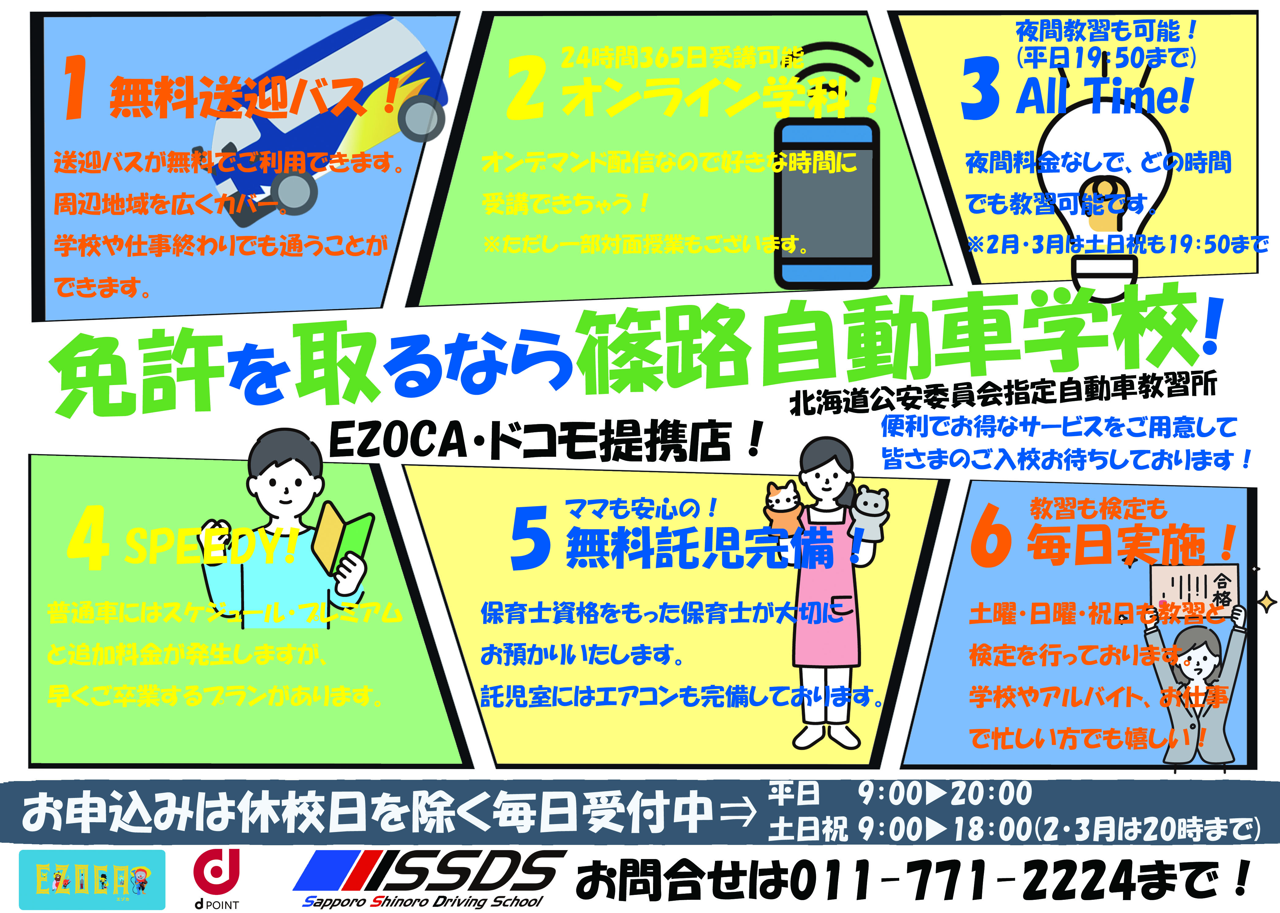 情報